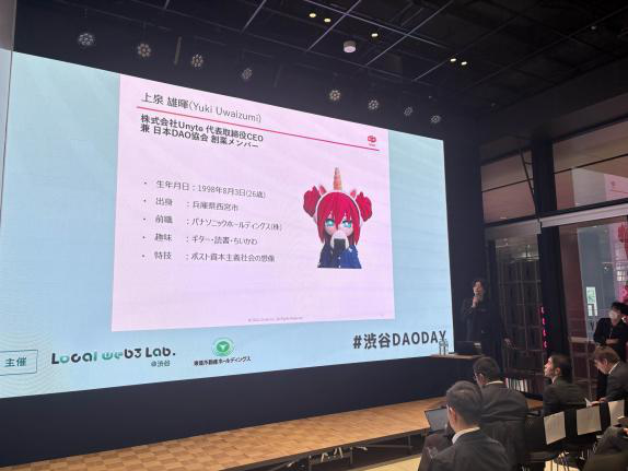 東急不動産HD主催の組織開発論講演